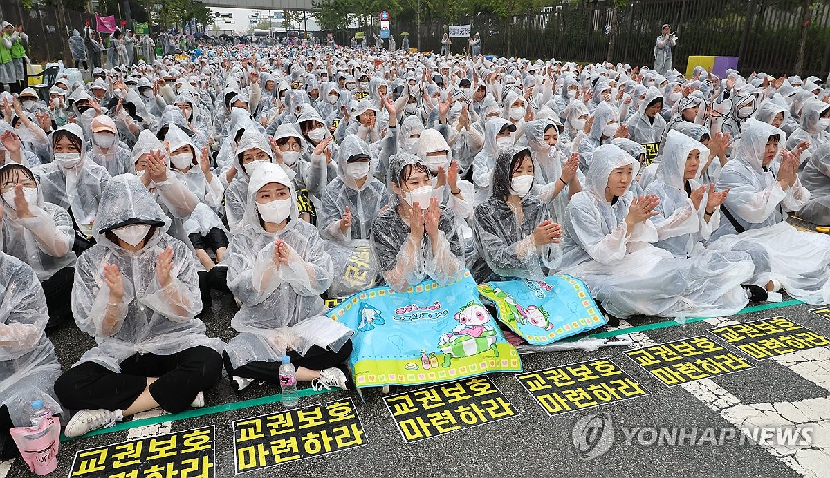 "교권보호 마련하라!"