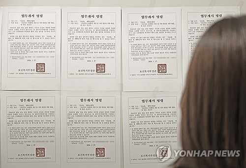 전공의 단체 '개입' 요청에 ILO, 한국 정부에 의견 요청