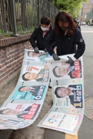 선관위, 총선 선거비·정치자금 위법 조사…포상금 최대 5억
