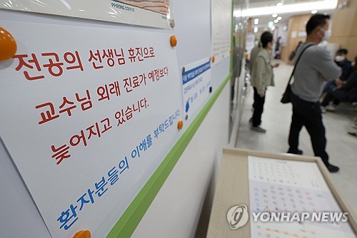 일부 병원 주1회 외래·수술 중단…의정 '강대강' 환자불안 가중