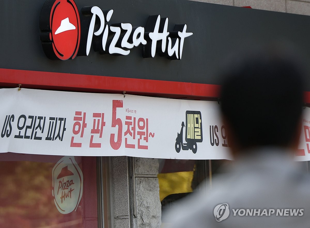 This file photo shows a Pizza Hut store in Seoul. (Yonhap)