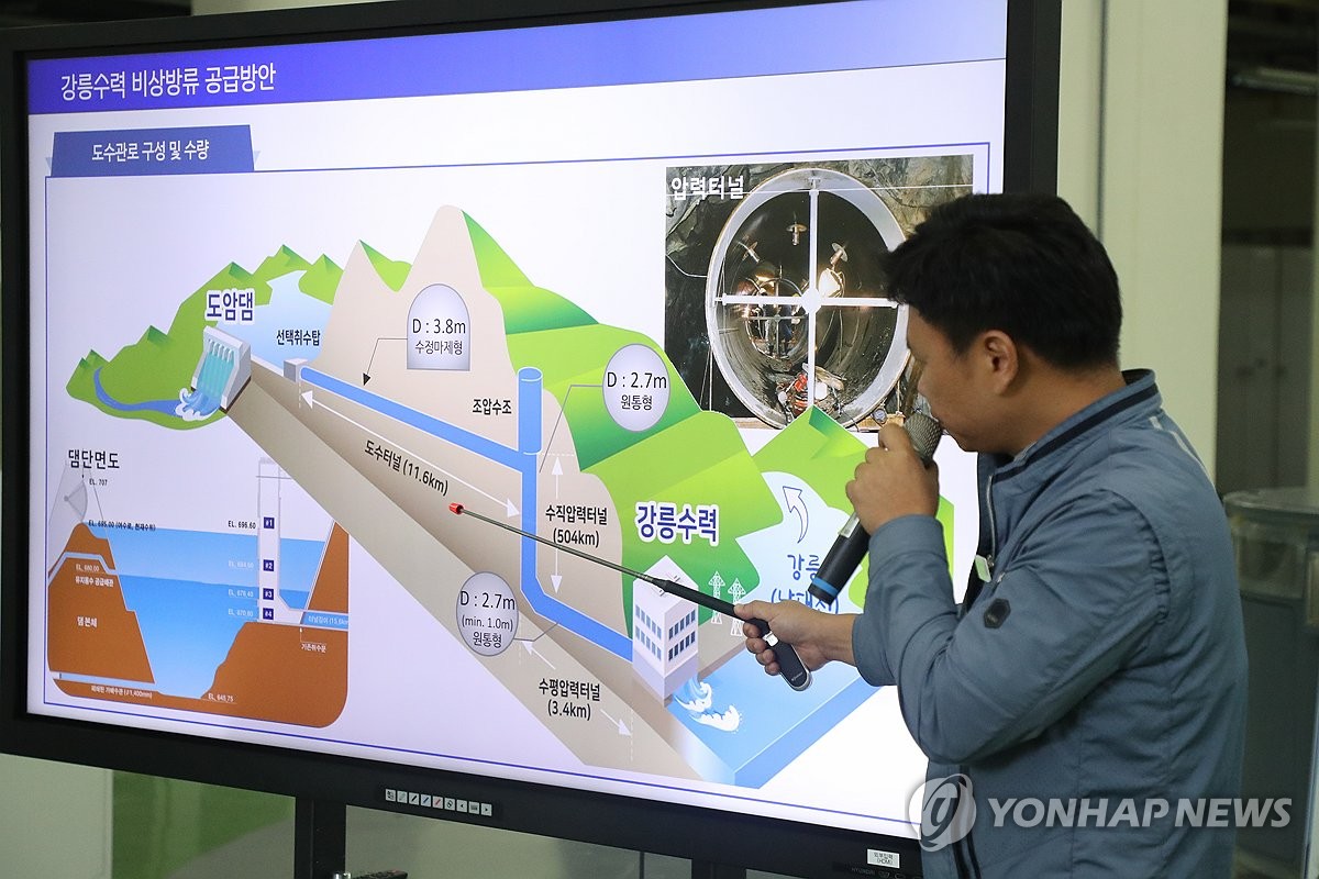 도암댐 비상 방류 임박