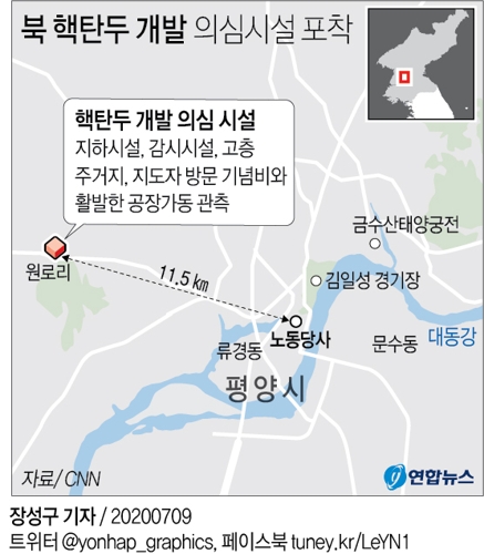 CNN "북한 평양 원로리 지역서 핵시설 가동 정황" - 1