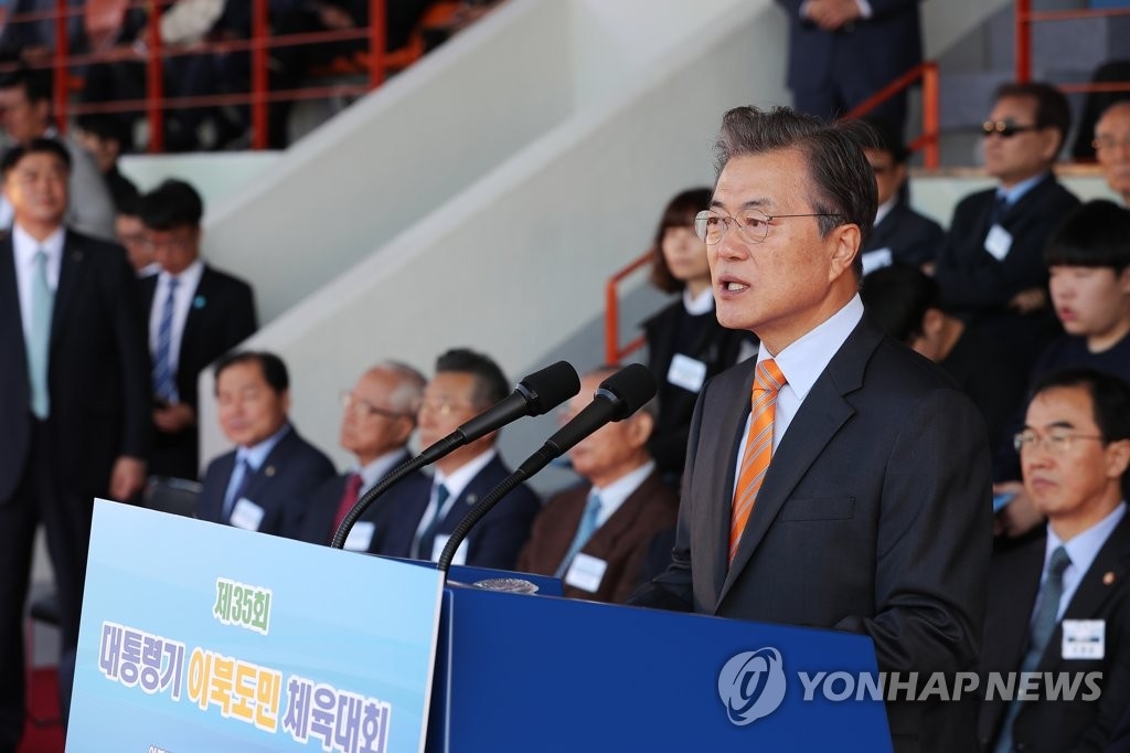 الرئيس مون يلقي خطابا للأمة أمام البرلمان في 1 نوفمبر - 1