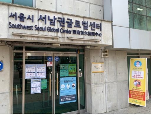 كوريا الجنوبية تقدم خدمات المعلومات بـ 8 لغات للأجانب حول فيروس كورونا الجديد - 1