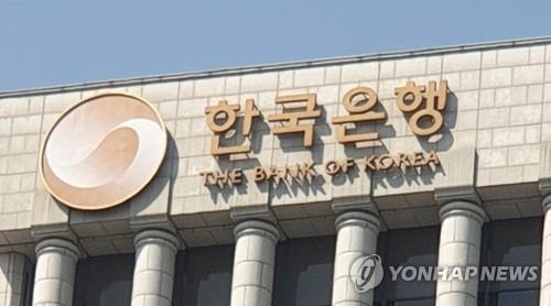 بنك كوريا المركزي يقدم كما "غير محدود" من السيولة خلال الشهور الثلاثة المقبلة - 1