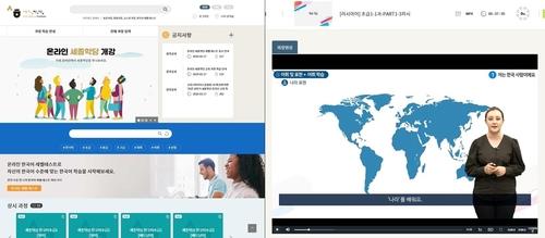 معهد الملك سيجونغ للغة الكورية يفتح فصولاً عبر الإنترنت اعتبارًا من أبريل