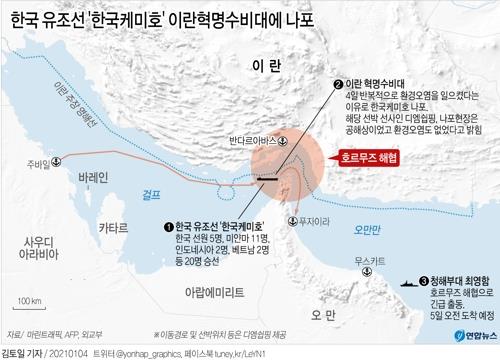 إيران تقول إن زيارة وفد كوريا الجنوبية لا تتعلق باحتجاز ناقلة النفط - 2
