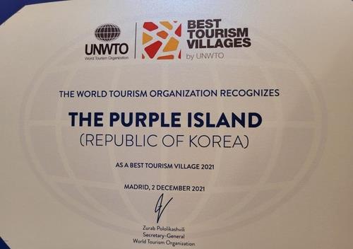 اختيار الجزيرة الأرجوانية بكوريا الجنوبية كواحدة من أفضل القرى السياحية لعام 2021 - 5