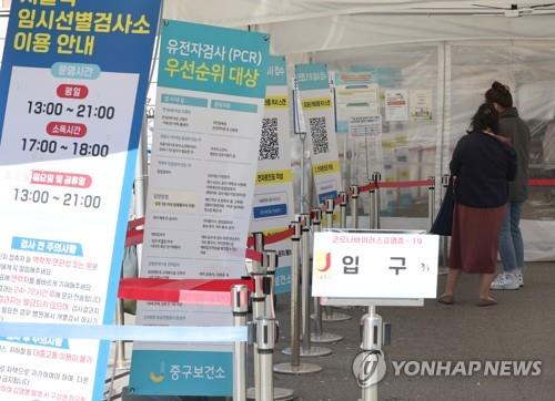 ارتفاع حالات الإصابة بكورونا في كوريا الجنوبية إلى أكثر من 30 ألفا