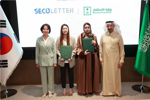 شركة سكيوليتر الكورية توقع مع وزارة الاستثمار السعودية على مذكرة تفاهم