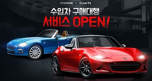 Interpark begins to sell Mazda, Fiat vehicles - 1