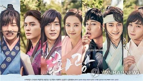 Promotional image for KBS 2TV's "Hwarang" (Yonhap)