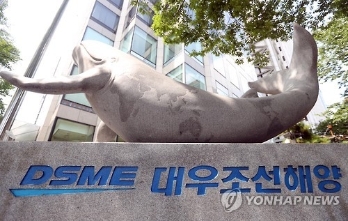 This file photo taken on Aug. 5, 2016, shows the headquarters of Daewoo Shipbuilding & Marine Engineering Co. (DSME) in Seoul. The prosecution questioned its CFO Kim Youl-jung on the day over the troubled shipbuilder's alleged managerial wrongdoings, including cooking the books. (Yonhap) 
