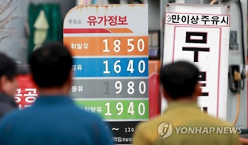S. Korean motorists pay high oil taxes