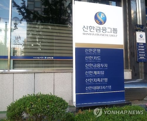The corporate logo of Shinhan Financial Group. (Yonhap)