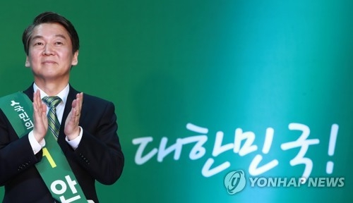 Ahn Cheol-soo of the People's Party claps during a primary held at a gymnasium in Seoul on April 2, 2017. (Yonhap)