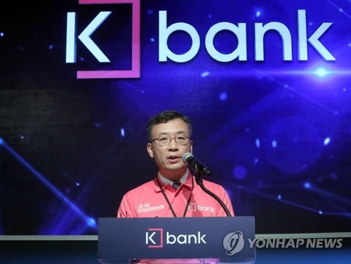 Shim Seong-hoon, head of K-Bank, speaks during a launching ceremony on April 3, 2017. (Yonhap) 