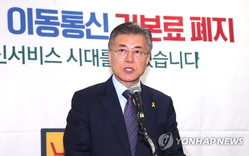 Moon Jae-in, the presidential candidate of the liberal Democratic Party, announces his election pledges regarding mobile phone service fees at a press conference in Changwon, 450 kilometers southeast of Seoul, on April 11, 2017. (Yonhap)