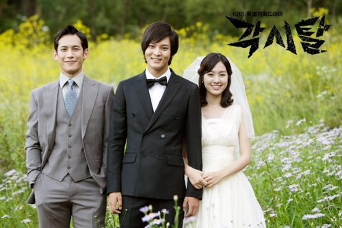 A promotional image for the KBS 2TV series "Bridal Mask" (Yonhap) 