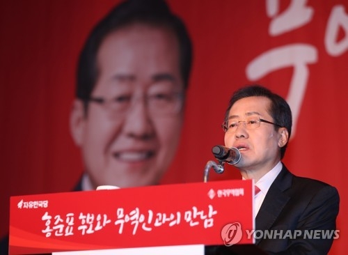 Hong Joon-pyo, the presidential candidate of the conservative Liberty Korea Party, speaks during a meeting with local exporters in Seoul on April 21, 2017. (Yonhap)