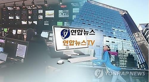 Yonhap News TV top-watched cable news channel last year - 1