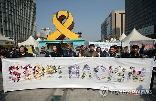 This file photo, taken on March 21, 2016, shows members of a rights groups for migrant workers calling for an end to racism to mark International Day for the Elimination of Racial Discrimination in downtown Seoul. (Yonhap)