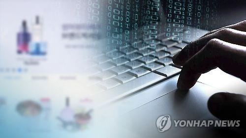 S. Korea 8th-largest origin point for DDoS attacks: Akamai - 1