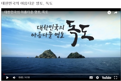 Govt Videos On Dokdo Record Over 10 Mln Views Yonhap News Agency