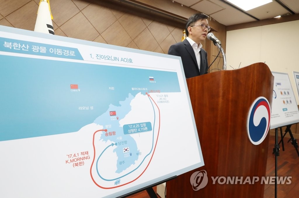 Roh Suk-hwan, deputy chief of the Korea Customs Office (KCS), announces the results of the agency's probe into North Korean coal imports at its headquarters in Daejeon on Aug. 10. (Yonhap)