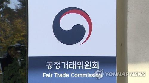 The FTC sign at its main office in Sejong City (Yonhap)