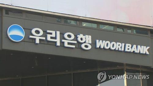 Woori Bank to set up fund for innovative firms - 1