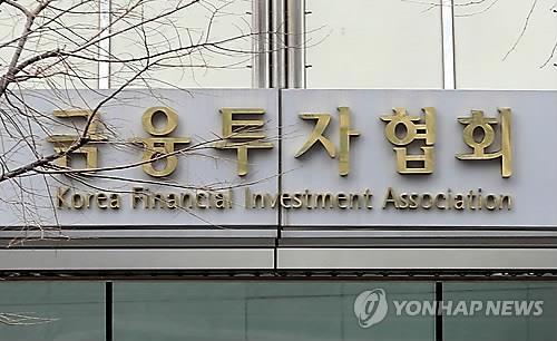 Net assets of S. Korean investment funds rise 9.6 pct in 2018 - 1