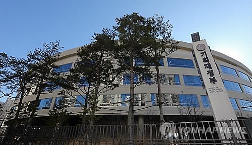 The Ministry of Economy and Finance in Sejong City (Yonhap)