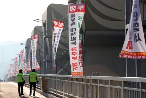 This undated file photo shows various placards hanging from the Gongju Weir in Gongju, central South Korea. (Yonhap)