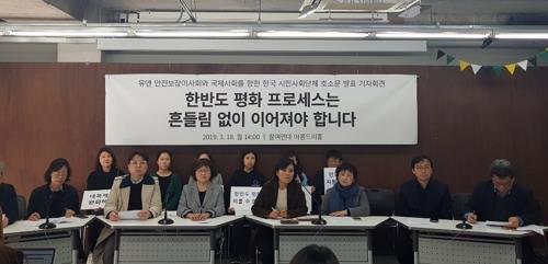 Representatives of 54 civil and social organizations hold a joint news conference in Seoul on March 18, 2019, calling for international support for peace on the Korean Peninsula. (Yonhap)