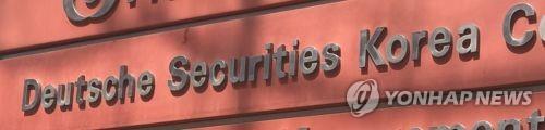 Main suspect in Deutsche stock manipulation case in custody in Indonesia - 1