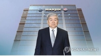  (News Focus) Hanjin Group chief demise accelerates leadership change, but uncertainties lie ahead