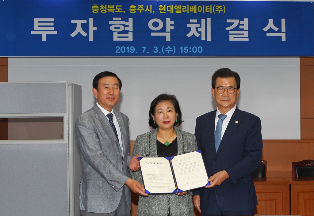 Hyundai Elevator to invest 250 bln won to set up new production base in central S. Korea