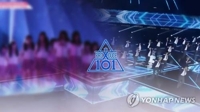  K-pop audition shows mired in suspected unfair contest, shady deals