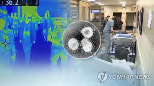 S. Korea reports 16th confirmed case of novel coronavirus - 1