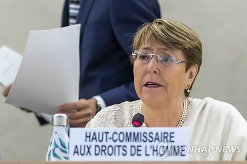 This file photo shows United Nations High Commissioner for Human Rights Michelle Bachelet. (Yonhap)