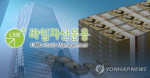 (2nd LD) Prosecutors detain key suspect in fraud probe into Lime Asset - 1