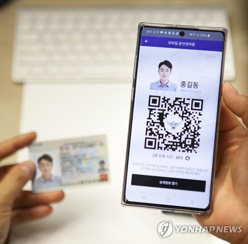 This file photo provided by KT Corp. shows a prototype of the mobile driver's license to be used in South Korea. (PHOTO NOT FOR SALE) (Yonhap)