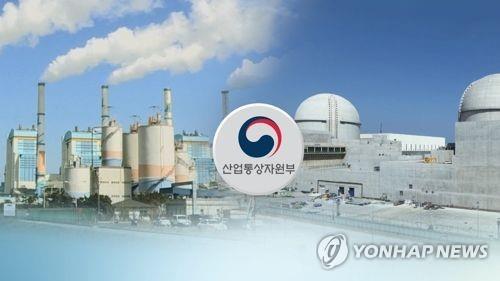 S. Korea unveils draft plan to foster renewable energy - 1