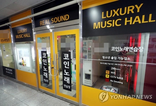 A singing room is closed in Incheon, South Korea, on May 19, 2020. (Yonhap)