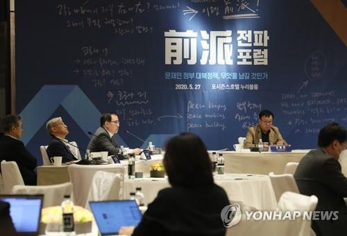 Security experts hold a discussion at a Seoul hotel during a forum organized by the Institute for National Security Strategy on May 27, 2020. (Yonhap)