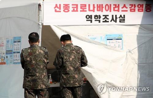 This file photo from Feb. 21, 2020, shows service members waiting to undergo a COVID-19 test at a public health clinic in the central city of Gyeryong, South Chungcheong Province. (Yonhap)