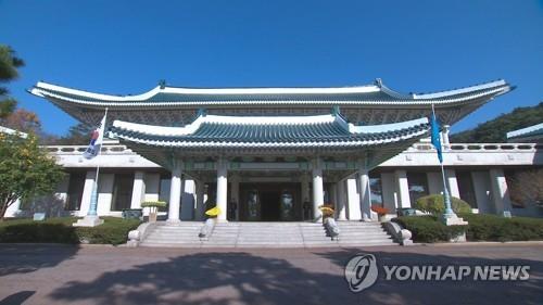 This undated file photo shows South Korea's presidential office, Cheong Wag Dae (Yonhap)
