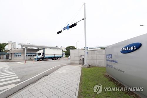 This photo, taken on July 2, 2020, shows the main gate of Samsung Electronics Co.'s home appliance plant in Gwangju, some 330 kilometers southwest of Seoul.